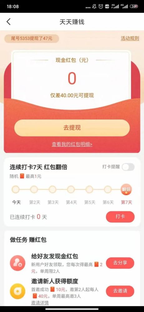 借款金额≥人民币1000元的,邀请用户可获人民币60元限时现金红包奖励