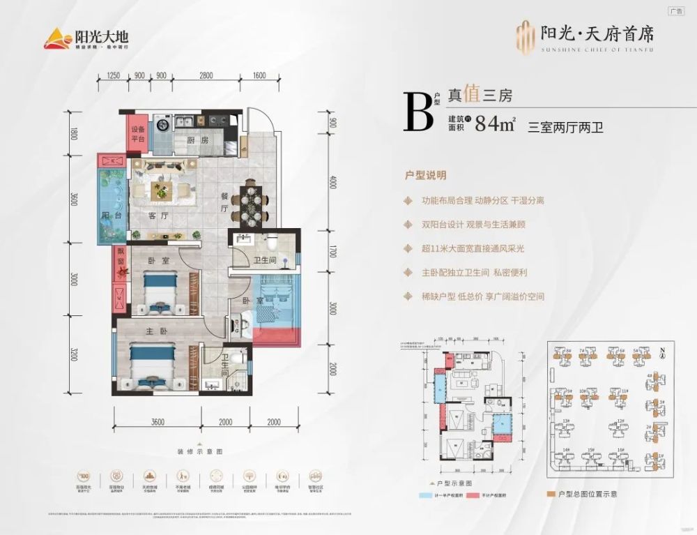 首付不到14万买德阳主城区三房你终于等到了