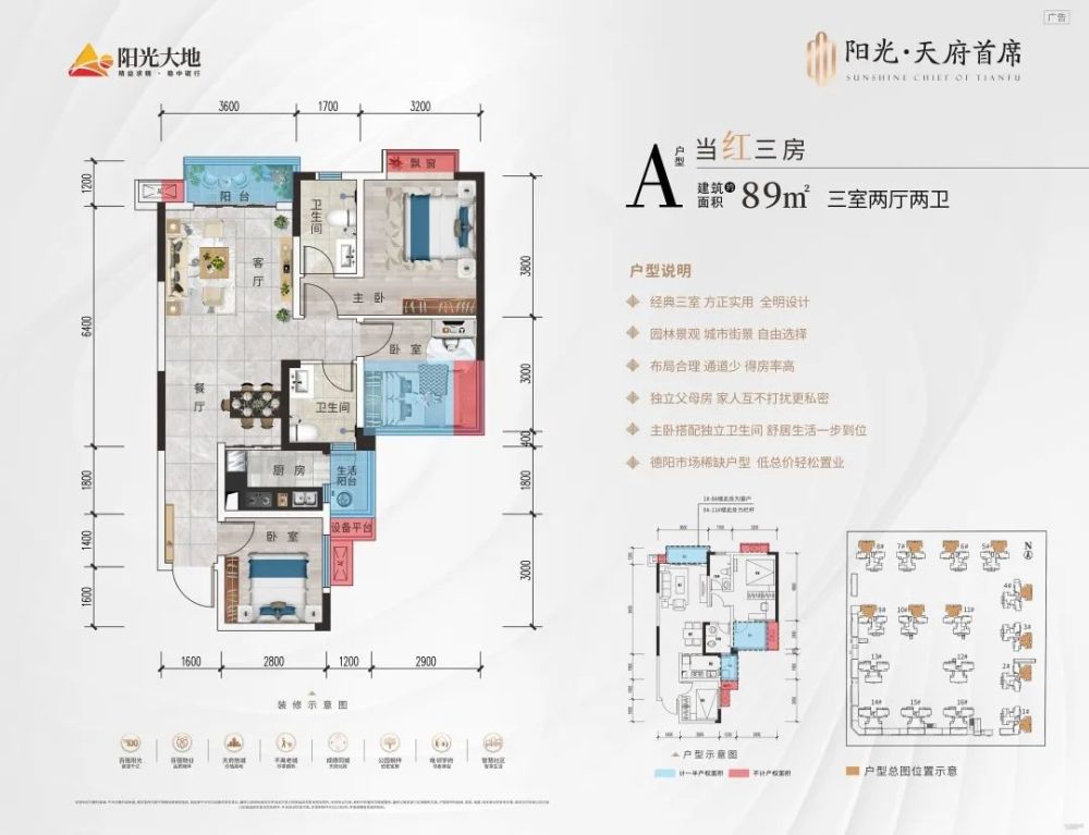 首付不到14万买德阳主城区三房你终于等到了