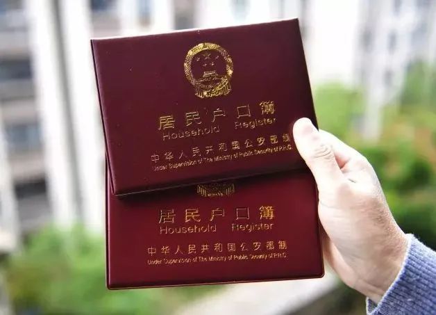 以后农村户口将会逐步取消成为居民户口
