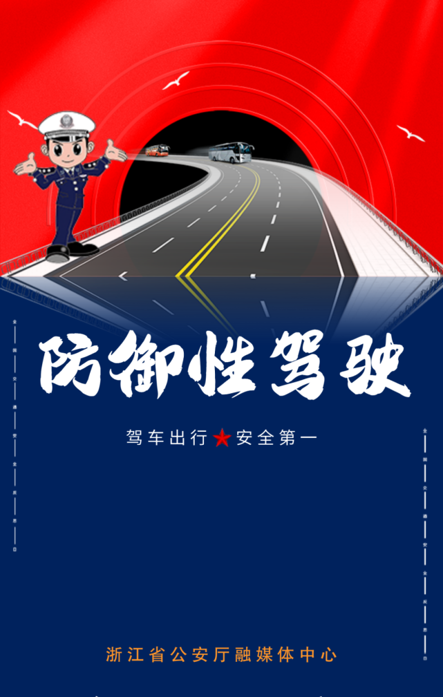 防御性驾驶|高速公路如何正确变更车道