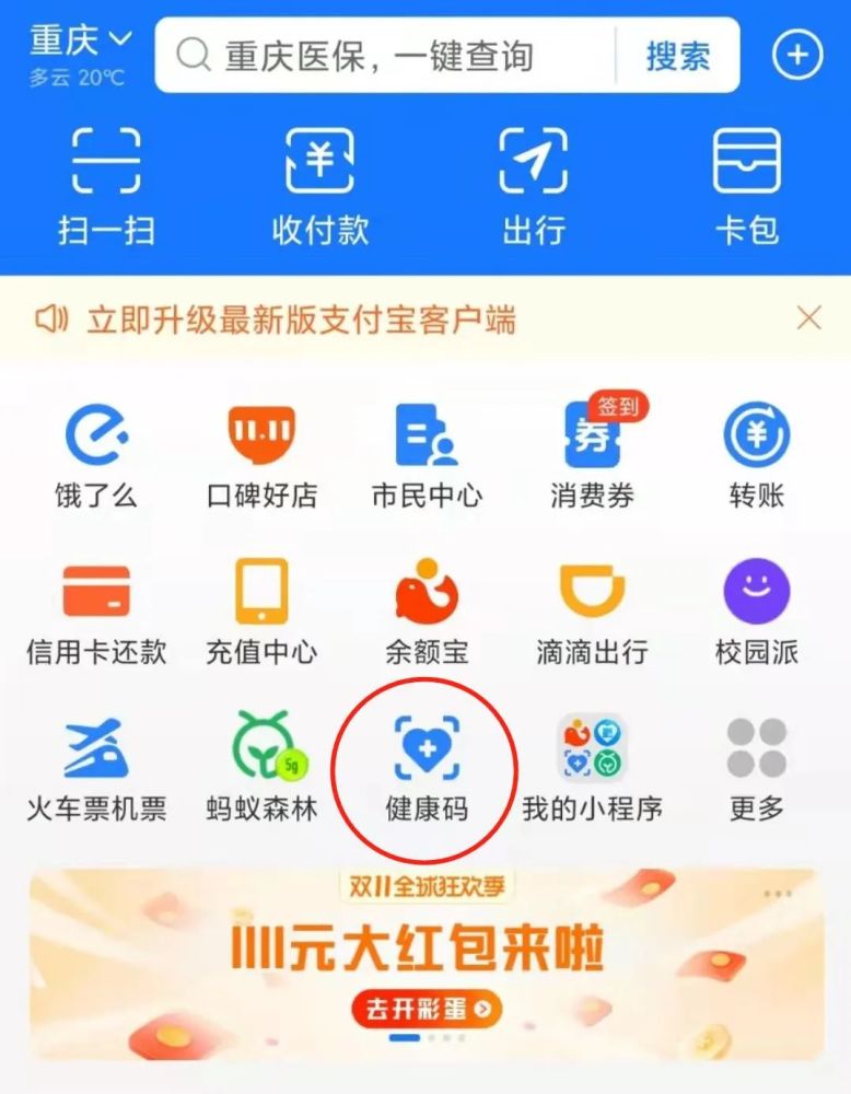 重庆定做支付宝流水 腾讯网