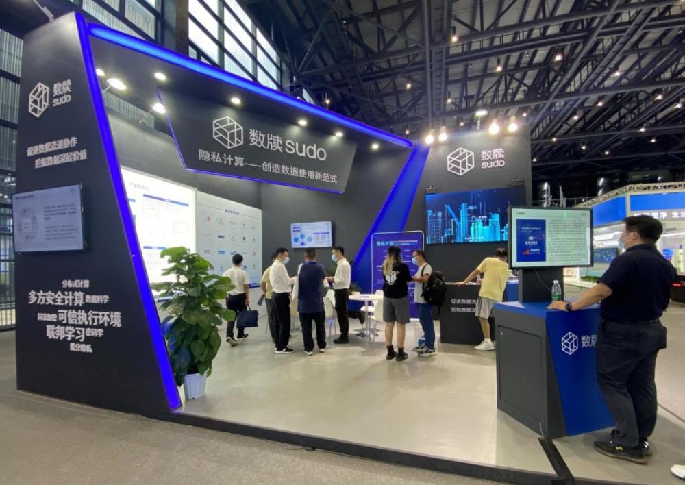 世界互联网大会隐私计算黑科技亮相