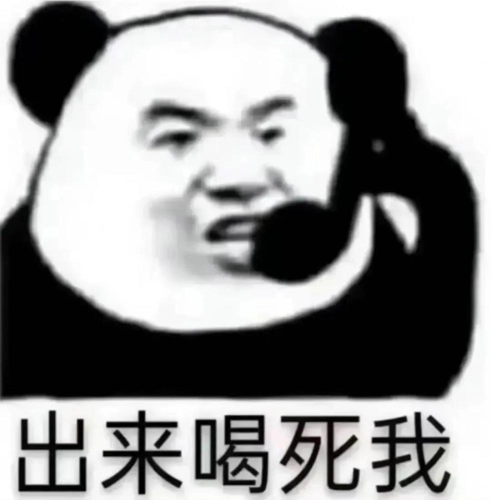 搞笑表情包这么久不回我消息你在跟谁聊天呢