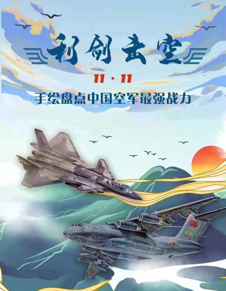 出神入化金堂老师手绘数百张航空画庆祝人民空军成立72周年