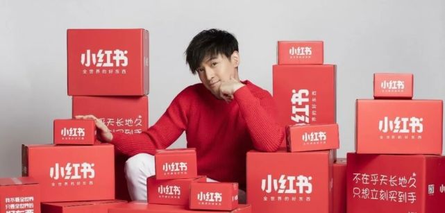 2016年,小红书聘请当红明星胡歌为品牌代言人,拍摄了《胡歌和小红书