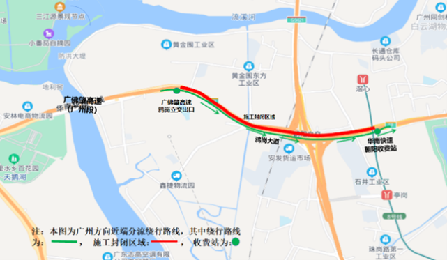 11月12日起,广佛肇高速公路鸦岗出口至全