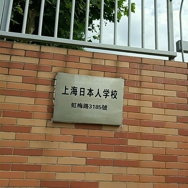 我国出现多个日本学校和风情街,这些文化入侵,值得深思!