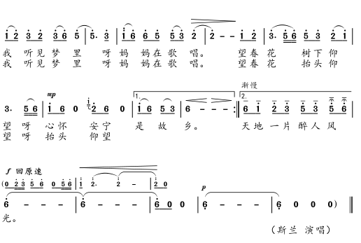 第九批"中国梦"主题新创作歌曲展播丨《望春花》