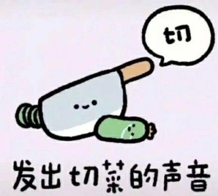 搞笑表情包第三期