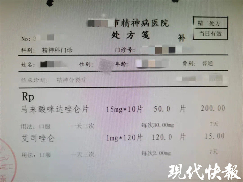 为获取超100%的利润,精神科医生出售管制类药物被判刑