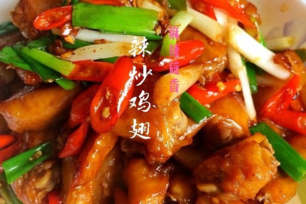 食材:鸡翅中 辅料:盐,料酒,耗油,生抽,白胡椒粉,淀粉,糖,花椒,干辣椒