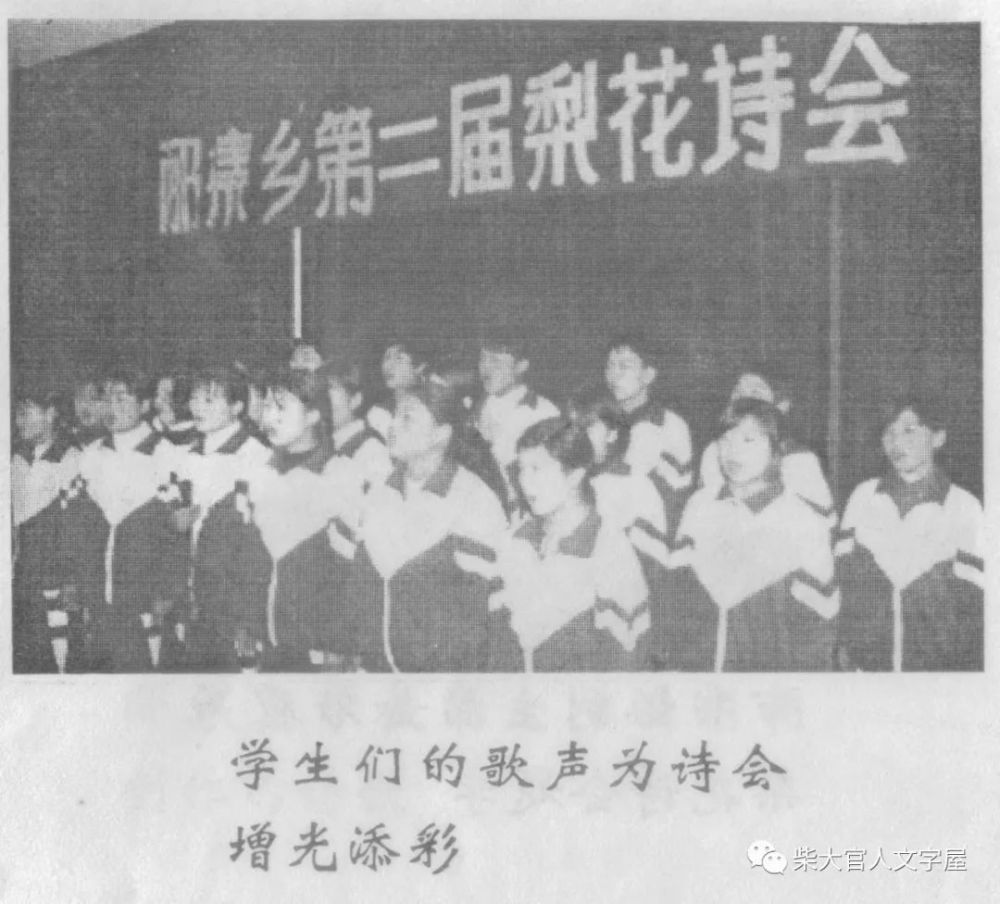 图志丨1999年邴集乡第二届梨花诗会资料照片之四