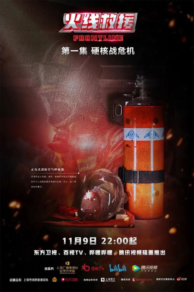 《火线救援》工作照老牌硬核强队虹口消防站,面临传承危机谈到项目