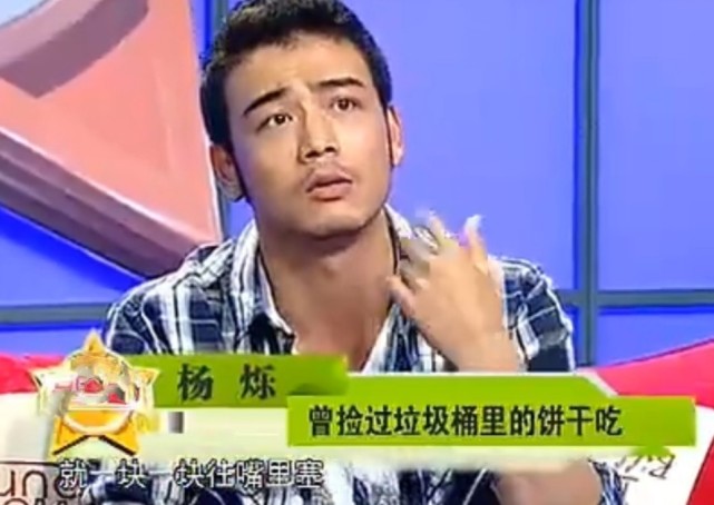 本该前途无量,却偏要"作死,杨烁的问题远比你想象的多