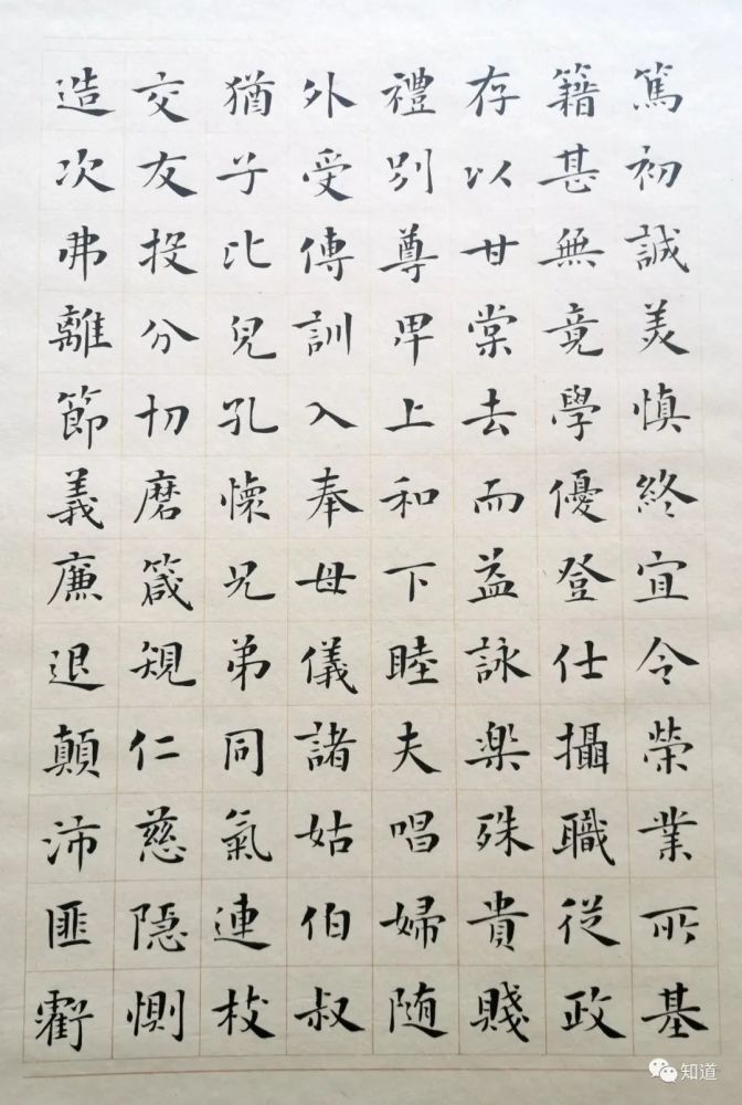 知道书画|王刚 小楷作品《千字文》上篇