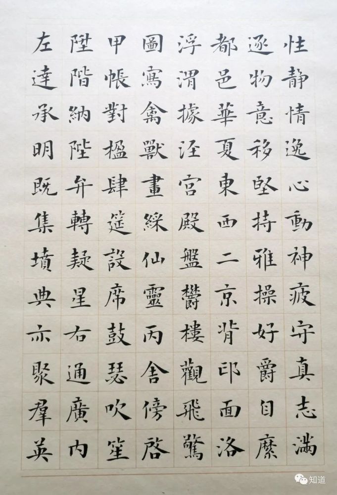 知道书画|王刚 小楷作品《千字文》上篇