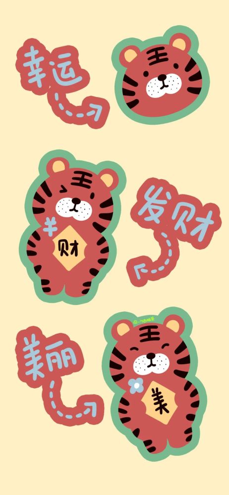 虎年壁纸2022好运连连柿柿顺心发财暴富身体健康