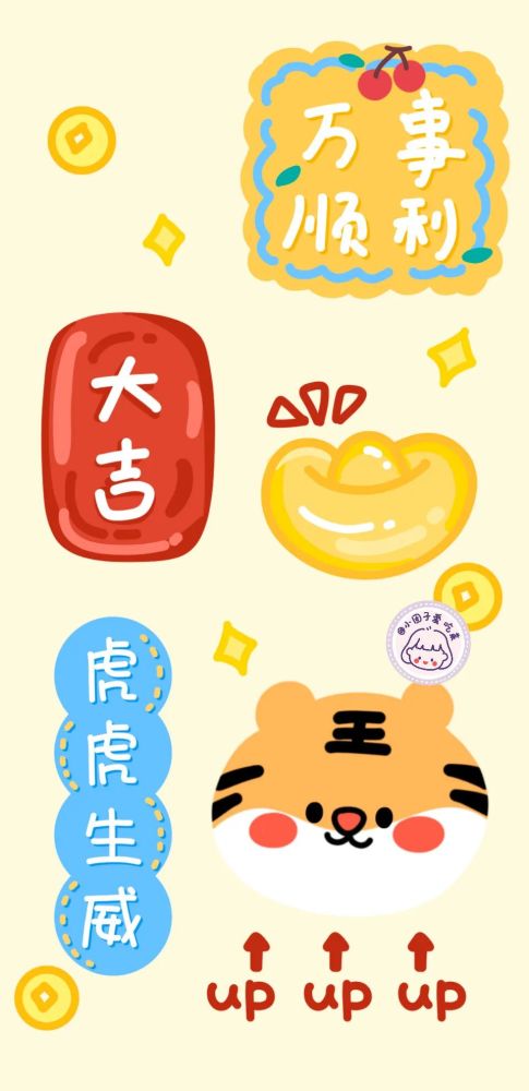 画师:一勺西柚茶 开启好运 | 好运壁纸合集 cr:@小团子爱吃菜 希望