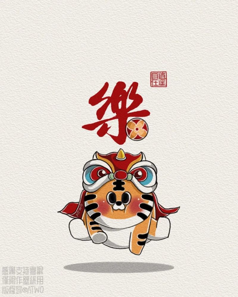 虎年壁纸|2022|好运连连 柿柿顺心 发财暴富 身体健康