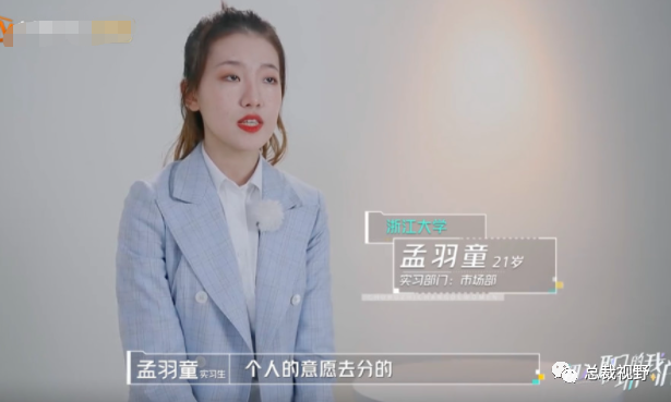 22岁女孩孟羽童凭什么成为董明珠的左右手