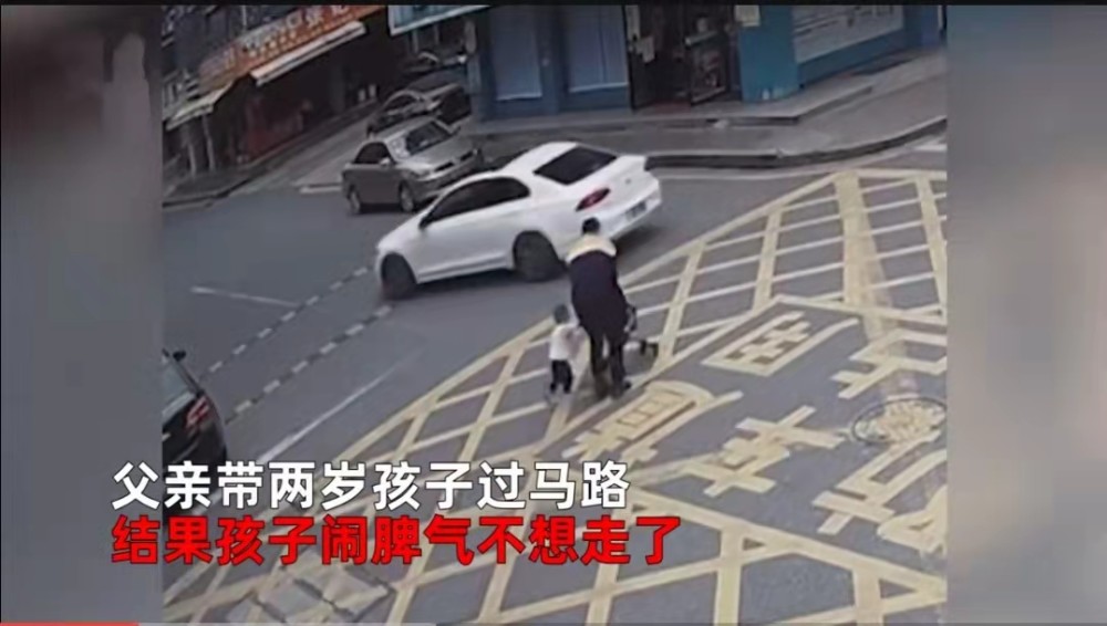 浙江的一位父亲和2岁的孩子赌气,一气之下把孩子扔在马路中间独自离开