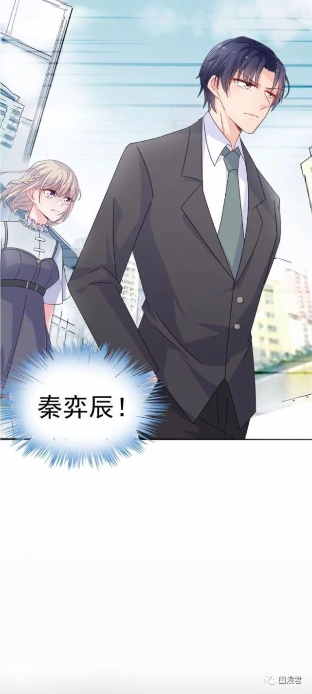 漫画:惹上首席总裁之千金归来