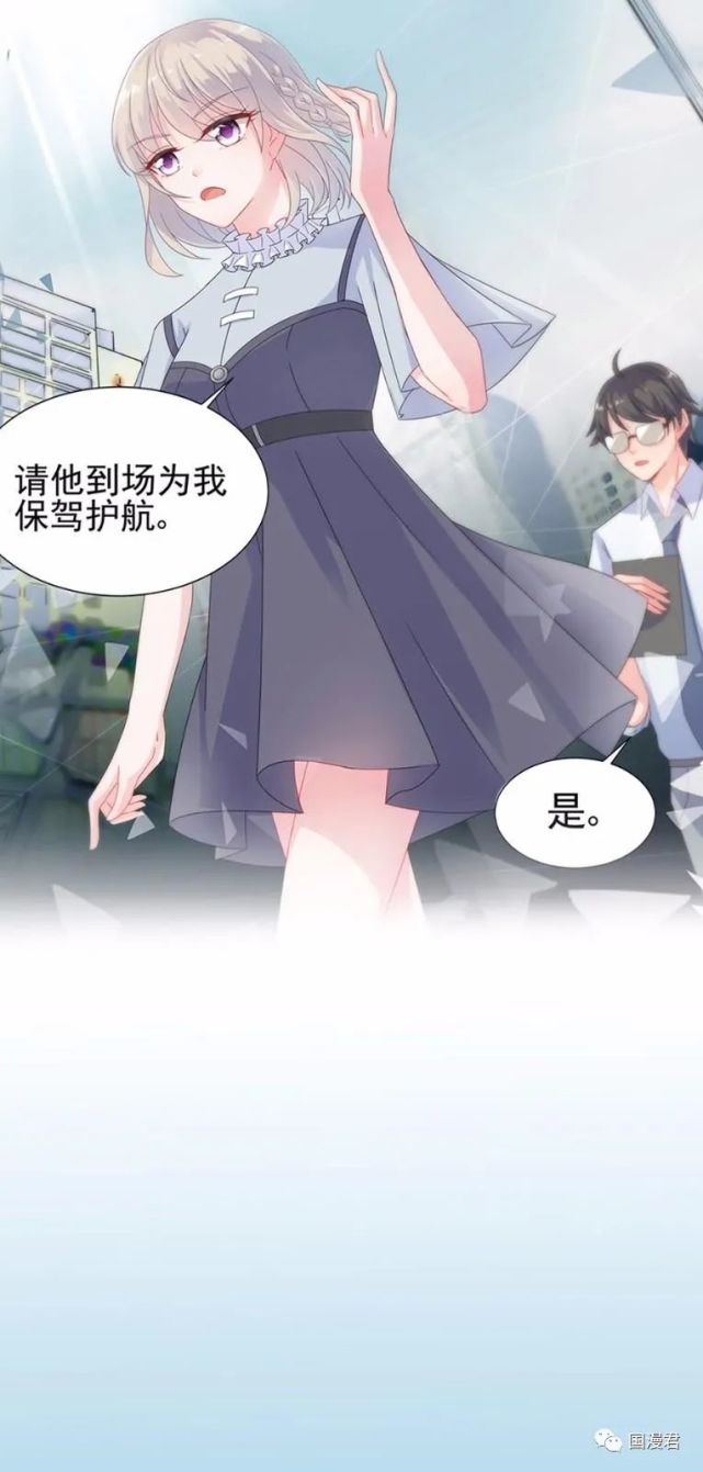 漫画:惹上首席总裁之千金归来