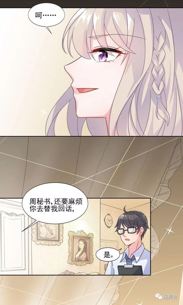 漫画:惹上首席总裁之千金归来