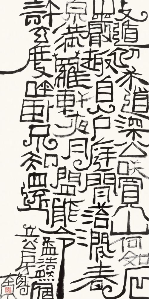 鲁大东 篆书宿立公房诗