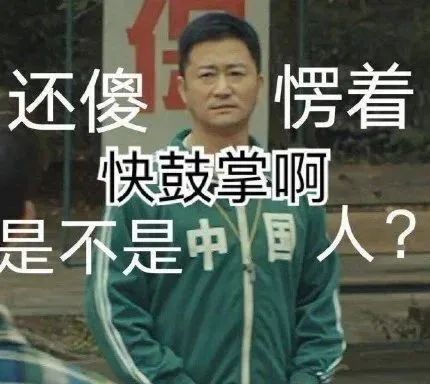 表情包吴京中国人万能系列