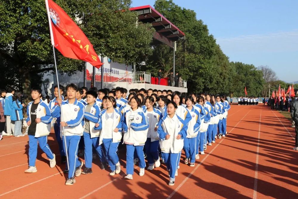 东安县耀祥中学举办2021年冬季校运会开幕式