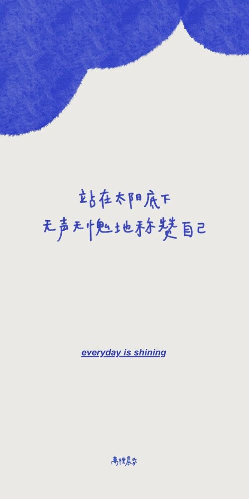 绝绝子全面屏文字壁纸