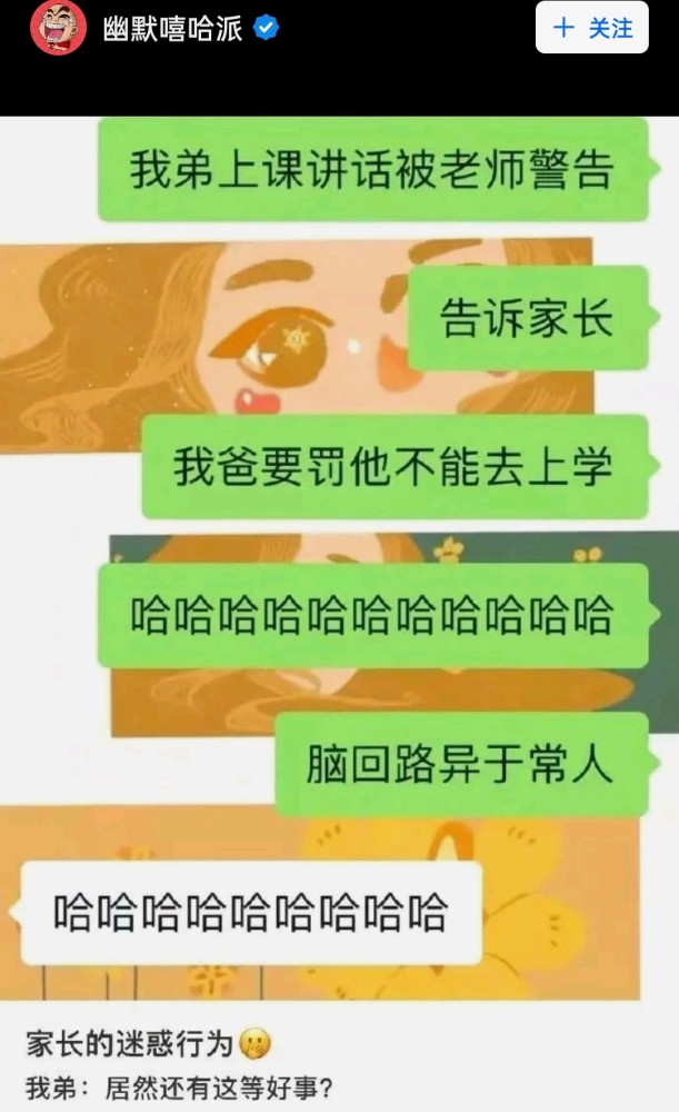 搞笑趣图合集谁发明了上学