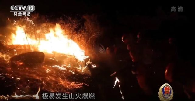 央视《中国骄傲》 揭秘森林消防降服