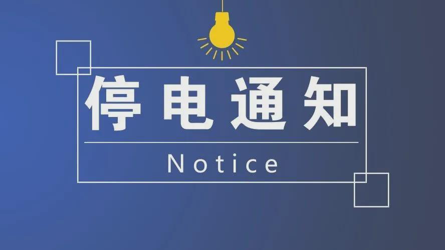 大动作岳阳开工改造170个老旧小区快看有没有你家还有最新停电通知