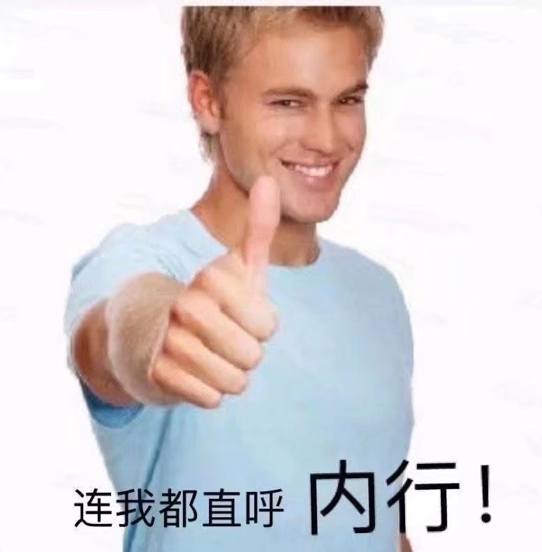 搞笑表情包第44期
