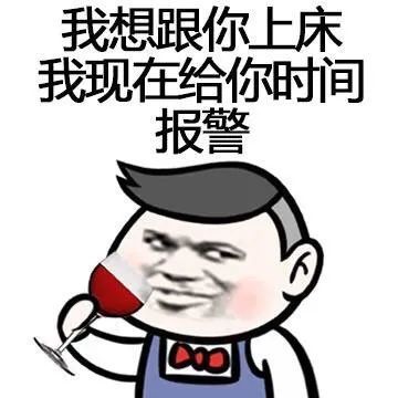 表情包:你这种人,我跟你除了恋爱,没什么好谈的!
