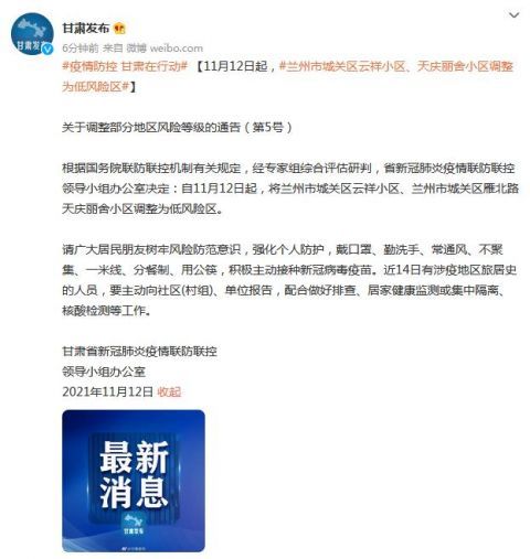 【甘肃省兰州市目前对从低风险地区咸阳返兰需要集中隔离吗,甘肃省妇幼保健院就诊须知】