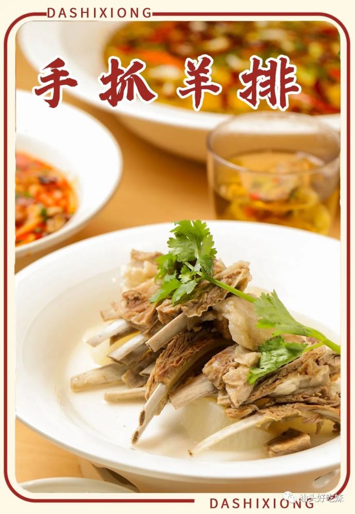 蘸上蘸料,秘制蘸料与羊肉的层层融合,美味在口中绽放.