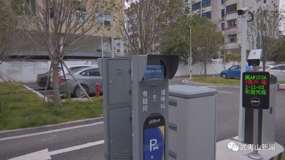 武夷山现有1784个停车位全市智慧停车系统正式投入使用