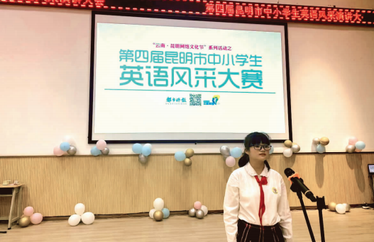 正值中国共产党成立100周年,第四届昆明市中小学生英语风采大赛以"