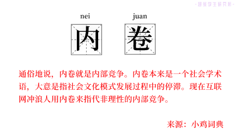 室友太能内卷怎么办其实这样才是有效内卷