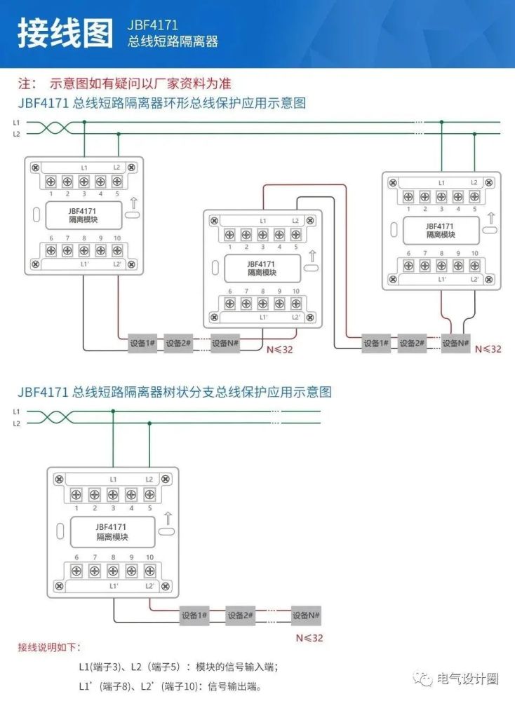 总线短路隔离器的原理,作用及设置详解!