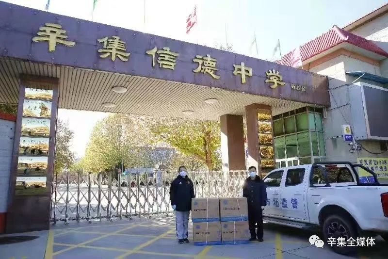 信德中学: 昨天,信德中学校长,辛集市政协常委冯建卫为政协网格捐赠