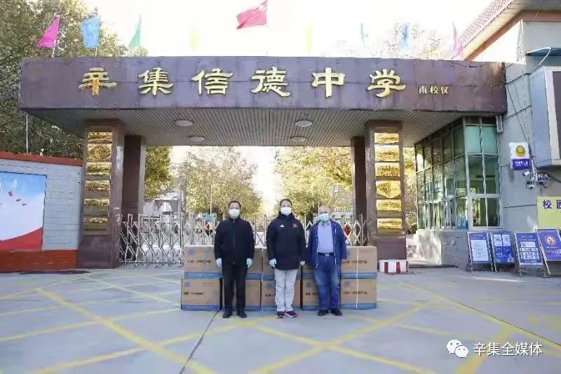 鹿城抗疫第13回辛集民革捐特殊党费信德校长赠防护服装