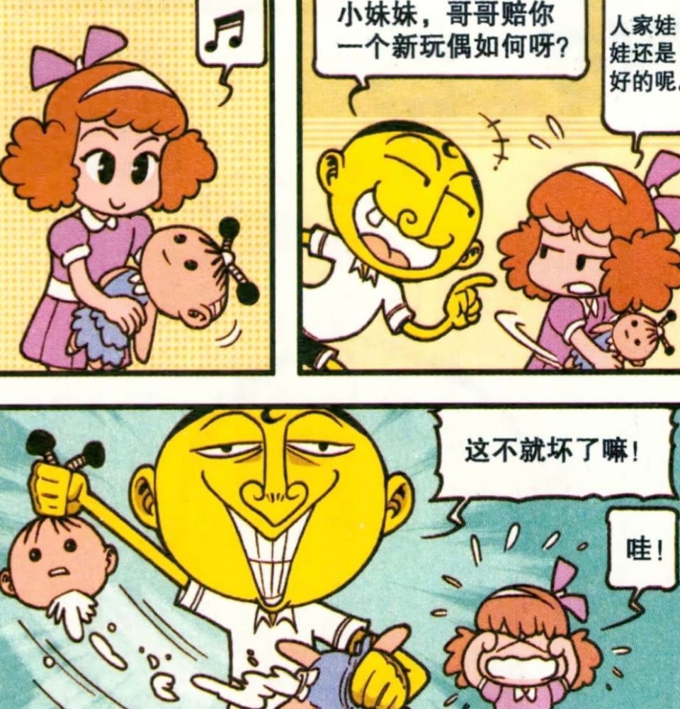 星太奇奋豆模仿星太奇有担当却成了欺负小萝莉的恶人