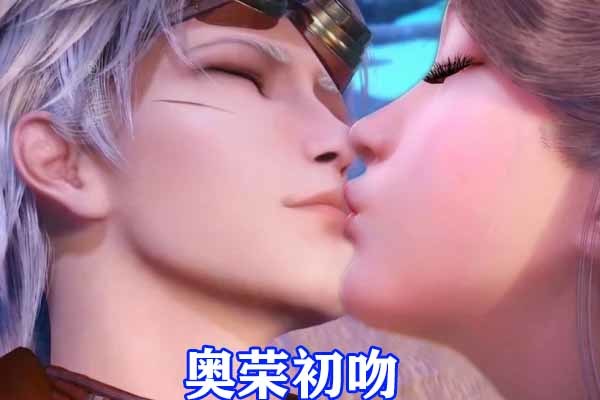 唐三和小舞终于完成了定情之吻,画面非常的美,也是特别令人羡慕