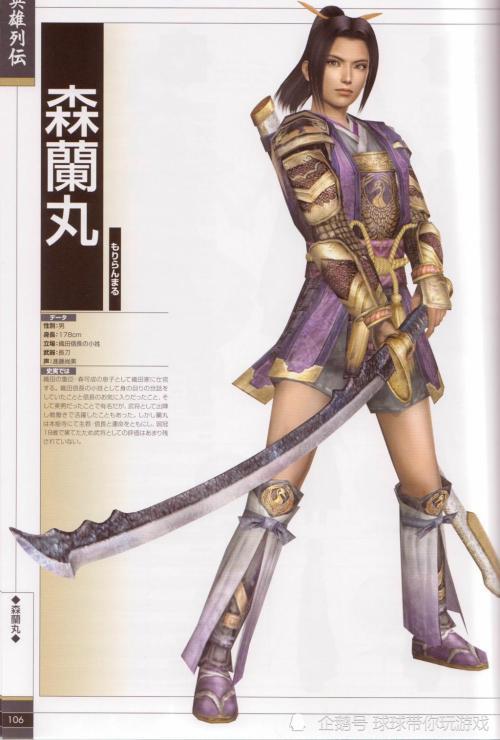 人物怎么选择服部半藏继承战国无双记录后或风魔小太郎无双模式通关本