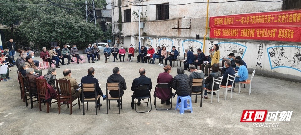 衡阳市住建局深入社区开展屋场恳谈微宣讲活动